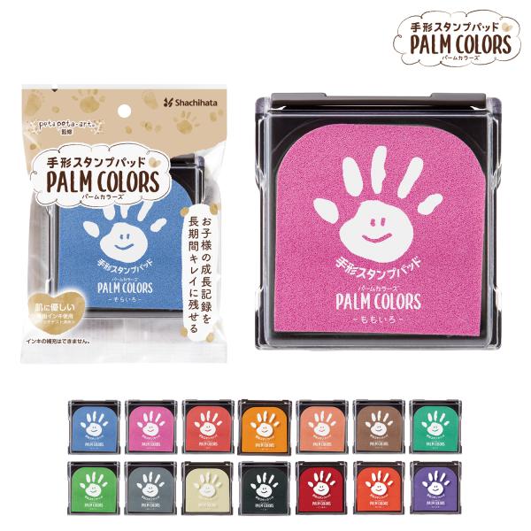 シヤチハタ Shachihata 手形スタンプパッド PALM COLORS(パームカラーズ)HPS...