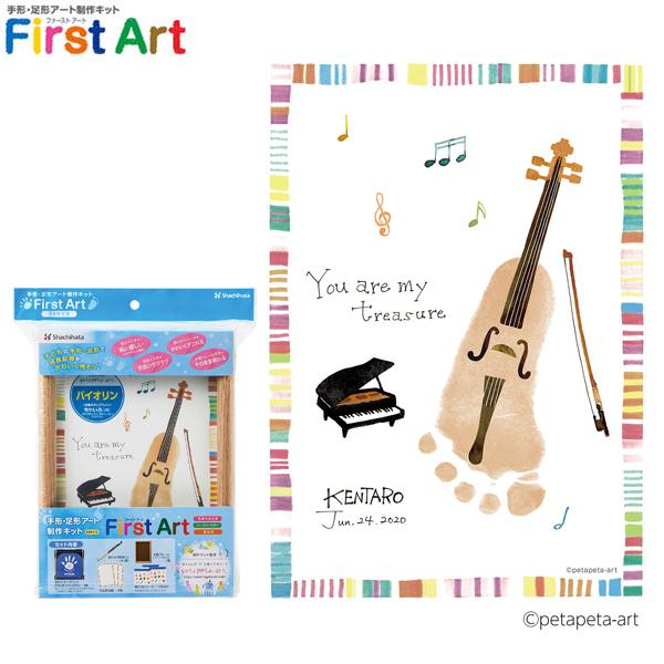 シヤチハタ Shachihata 手形・足形アート制作キット ファースト アート First Art...