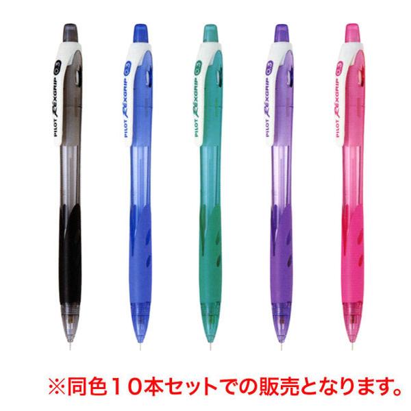 PILOT パイロット REXGRIP レックスグリップ03 シャープペンシル10本セット HRG-...