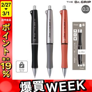 ドクターグリップ 今日はポイント10倍 PILOT パイロット THE Dr.Grip