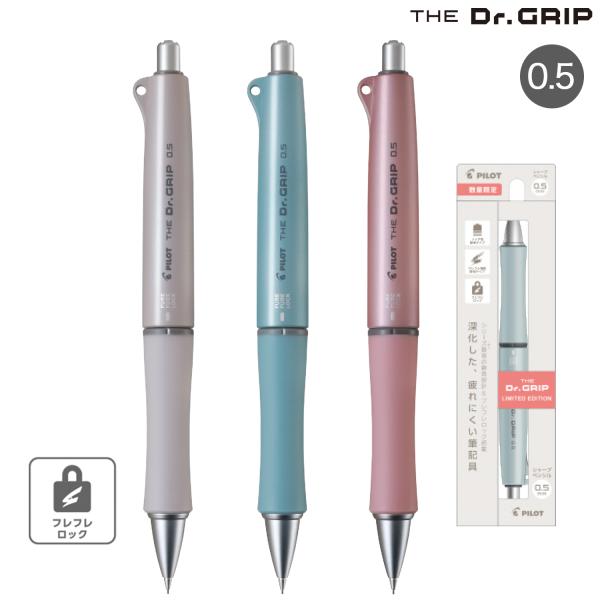 PILOT THE Dr.Grip ザ ドクターグリップ 0.5mm HTDG-90R 全3色から選...