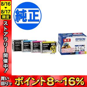 EPSON 純正インク IC61・IC62インクカートリッジ 4色セット IC4CL6162A PX-203 PX-204 PX-205 PX-503A PX-504A PX-504AU PX-603F PX-605F｜komamono