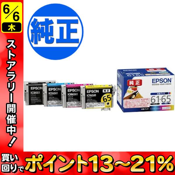 EPSON 純正インク IC61・IC65インクカートリッジ 4色セット IC4CL6165A PX...