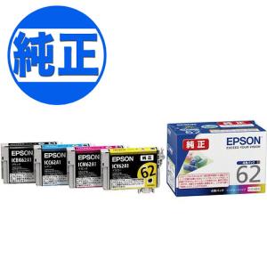EPSON 純正インク IC62インクカートリッジ 4色セット IC4CL62 PX-204 PX-205 PX-403A PX-404A PX-434A PX-504A PX-504AU PX-605F PX-605FC3｜komamono