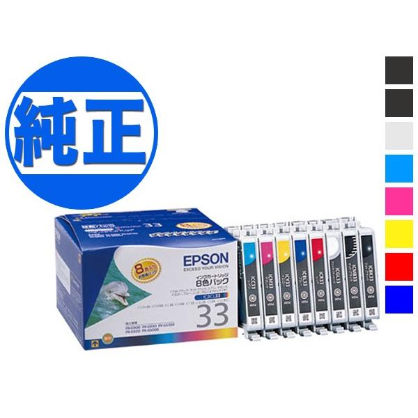 EPSON 純正インク IC33インクカートリッジ 8色セット IC8CL33 PX-G5000 P...