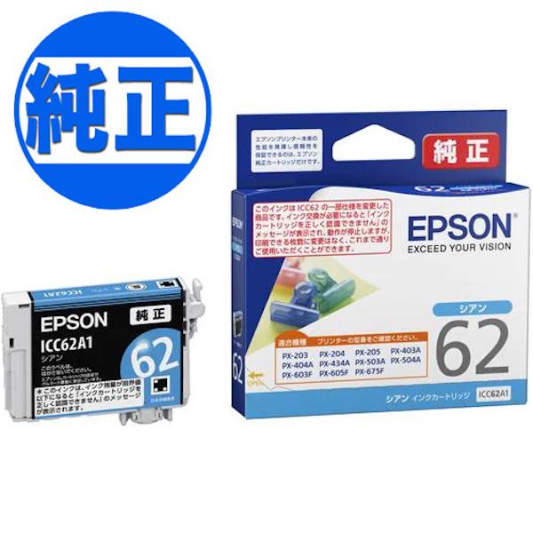 EPSON 純正インク IC62インクカートリッジ シアン ICC62A1 PX-203 PX-20...