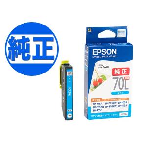 エプソン（EPSON） 25日は最大P16％ 純正インク IC70 インク
