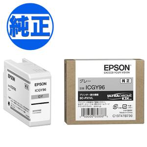 (取り寄せ品)EPSON 純正インク IC96インクカートリッジ グレー ICGY96 SC-PX1VL｜komamono