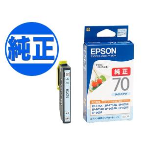 EPSON 純正インク IC70 インクカートリッジ ICLC70 ライトシアン EP-306 EP-315 EP-706A EP-775A EP-775AW EP-776A EP-805A EP-805AR｜komamono