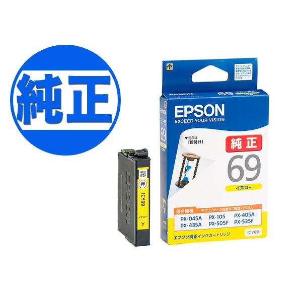 EPSON 純正インク IC69 インクカートリッジ イエロー ICY69 PX-045A PX-0...