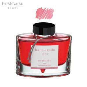 PILOT（パイロット） 万年筆インキ 色彩雫 50ml 翠玉 INK-50-SU [M便 1