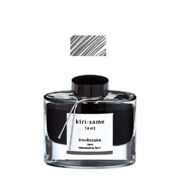 パイロット PILOT 万年筆インキ iroshizuku 色彩雫 ボトルタイプ INK-50-KS...