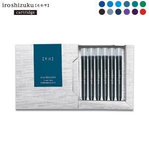 パイロット PILOT 万年筆インキ iroshizuku 色彩雫 カートリッジインキ 全12色から選択｜komamono