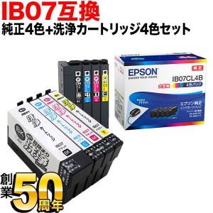 IB07 エプソン用 純正インク 4色セット+洗浄カートリッジ4色用セット 純正インク＆洗浄セット PX-M6010F PX-M6011F｜komamono