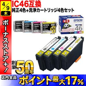 エプソン（EPSON） プリンタ用 純正インクカートリッジ46番 4色セット