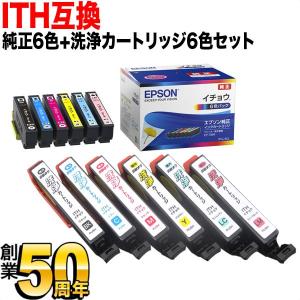 エプソン TOB 純正インク インクボトル トビバコ 6色セット │ 法人様