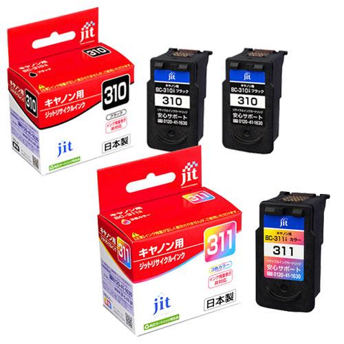 日本製 JIT キヤノン用 BC-310×2個 BC-311×1個セット リサイクルインク ブラック...
