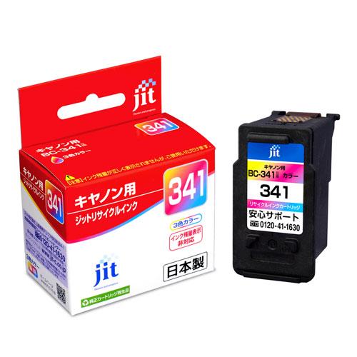 日本製 JIT キヤノン用 BC-341 リサイクルインク 3色カラー GM2030 PIXUS M...