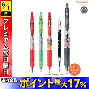 マイメロディ ゼブラ ZEBRA サラサクリップ 0.5 サンリオ マイメロディ ゼブラ ZEBRA サラサクリップ 0.5 サンリオ