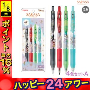 サラサ 数量限定 ゼブラ サラサクリップ 限定Y2 ぷちとりっぷ 5色