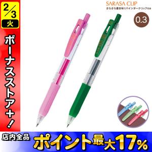 サラサ ゼブラ サラサマークオン 0.5 水性顔料ボールペン 0.5mm 黒