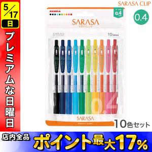 サラサ ゼブラ ZEBRA サラサクリップ0.7 10色セット JJB15-10C-N