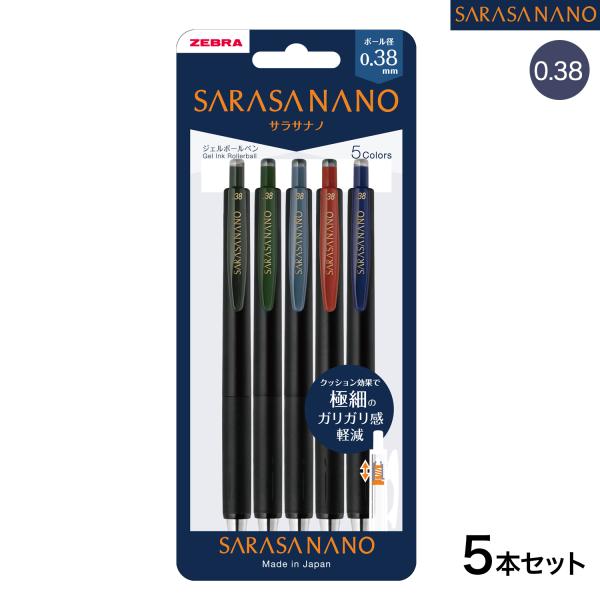 ゼブラ ZEBRA SARASA NANO サラサナノ 0.38mm ビンテージカラー 5色セット ...