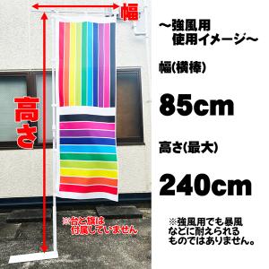 のぼり旗竿 ポール 2.4m 2段式 耐強風仕...の詳細画像1