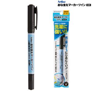 シヤチハタ（Shachihata） 当店ポイント10倍 おなまえマーカーツイン
