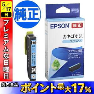 エプソン（EPSON） 純正インク KAK カキゴオリ インクカートリッジ