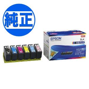 EPSON 純正インク KAM カメ インクカートリッジ 6色セット KAM-6CL EP-881AB EP-881AN EP-881AR EP-881AW EP-882AB EP-882AR EP-882AW｜komamono