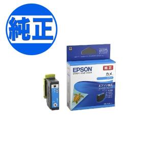 EPSON 純正インク KAM カメ インクカートリッジ シアン KAM-C EP-881AB EP-881AN EP-881AR EP-881AW EP-882AB EP-882AR EP-882AW EP-883AB｜komamono