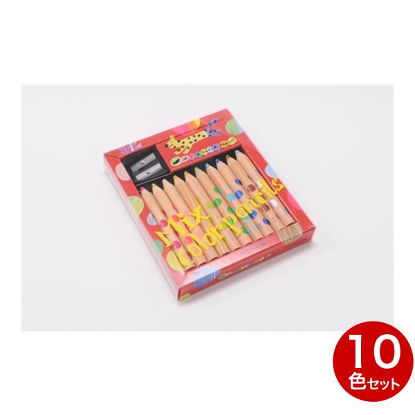 コクヨ KOKUYO ミックス色鉛筆 10色セット