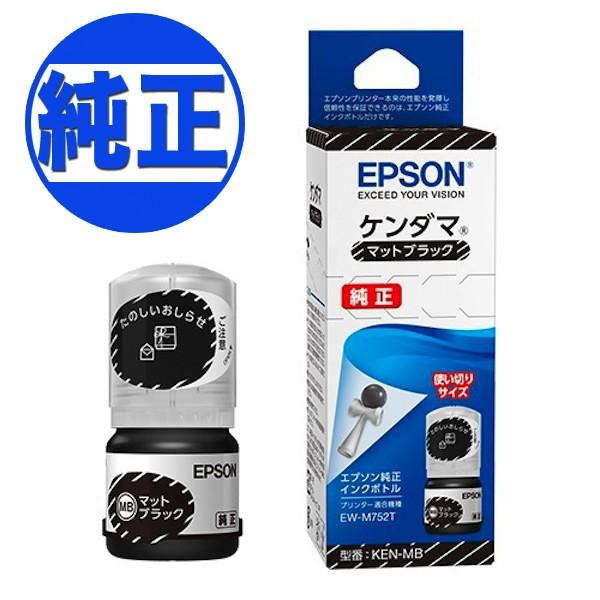 EPSON 純正インク KEN(ケンダマ)インクボトル マットブラック KEN-MB EW-M752...