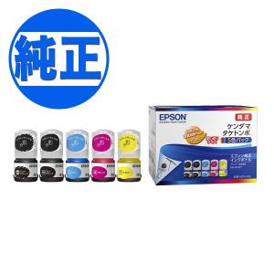 EPSONインクボトル KEN(ケンダマ )TAK(タケトンボ) 5色パック 5色セット EW-M752T EW-M752TB EW-M754TW EW-M754TB｜komamono