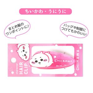 日曜は最大P17% ちいかわ ヘアクリップ 1...の詳細画像3