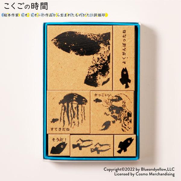 最大P22％ サンビー SANBY こくごの時間 絵本作家レオ・レオニのものがたり評価印 KKG-L...