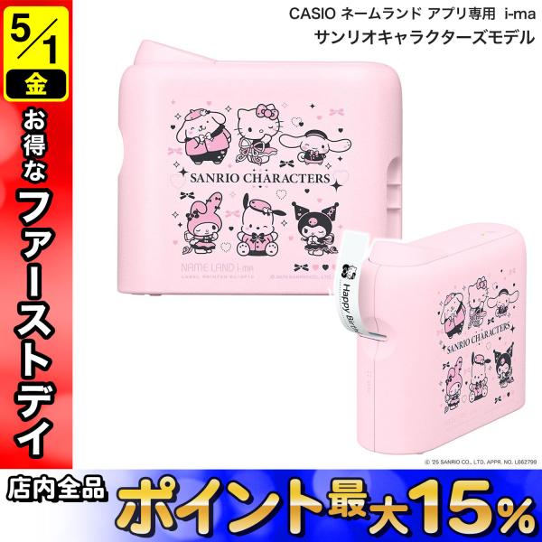 CASIO ネームランド サンリオキャラクターズモデル ピンク アプリ専用 i-ma イーマ KL-...