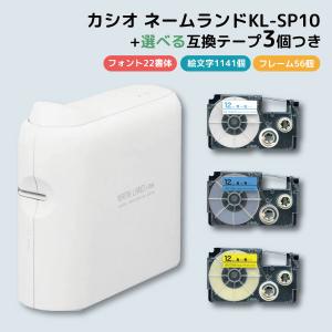 ラベルライター ネームランド CASIO KL-SP10 アプリ専用 名前つけ