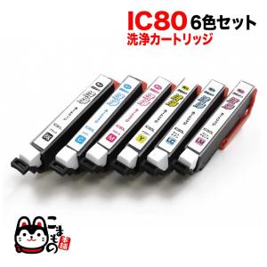 IC6CL80L専用 エプソン用 IC80 プリンター目詰まり洗浄カートリッジ 6色セット 6色用セット EP-707A EP-708A EP-777A｜komamono