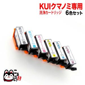 KUI-6CL専用 エプソン用 KUI クマノミ プリンター目詰まり洗浄カートリッジ 6色 6色用セット EP-880AB EP-880AN EP-880AR