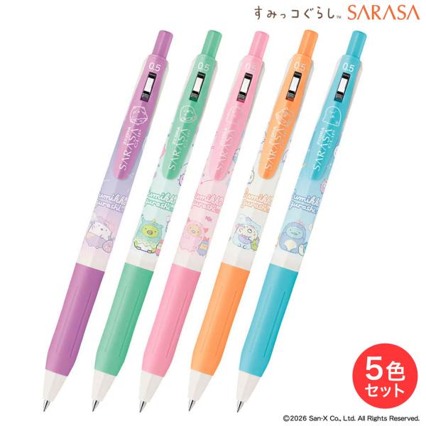 ゼブラ ZEBRA サラサクリップ 0.5 すみっコぐらし ミルクカラー5色セット JJ29-SG ...