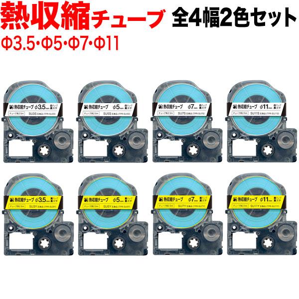 テプラテープ 熱収縮チューブ Φ3.5mm Φ5mm Φ7mm Φ11mm 互換 テープ 2色×4幅...