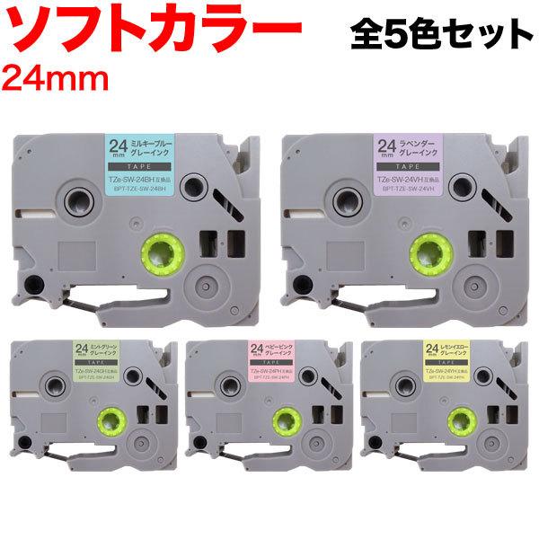 最大P17％ ピータッチ テープ 24mm 互換 ピータッチキューブ ソフト 全5色セット ブラザー...