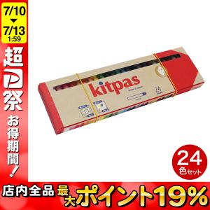 KYOKUTO キットパス ミディアム 12色セット ライスワックス クレヨン