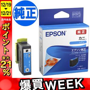 【完全未開封】2つセット　EPSON純正インクカートリッジ 完全未開封】2つセット EPSON純正インクカートリッジ