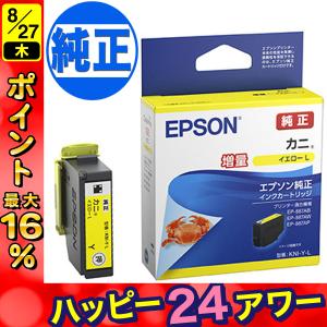 エプソン（EPSON） 純正インク KNI カニ インクカートリッジ 6色セット