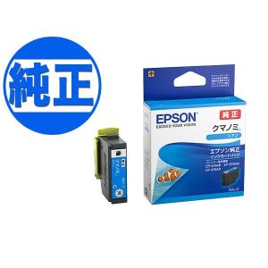 エプソン（EPSON） 純正インク KUI(クマノミ) インクカートリッジ