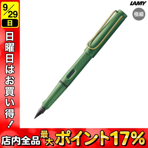 ラミー LAMY サファリ SAFARI フィールドグリーン ゴールドクリップ 万年筆 L0YCH ...