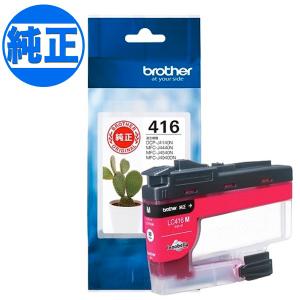 ブラザー工業 【セット】ブラザー brother 純正 インク